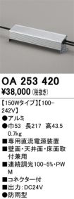 OA253420