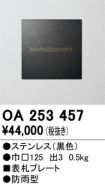 OA253457