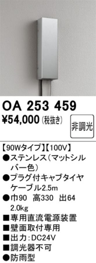 OA253459