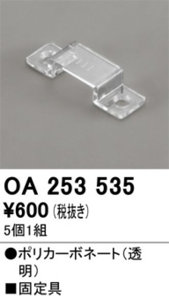 OA253535