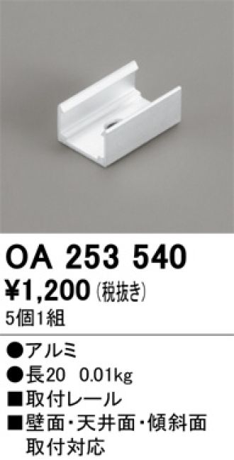 OA253540