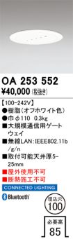 OA253552