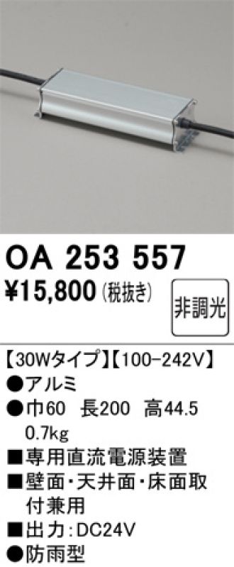 OA253557