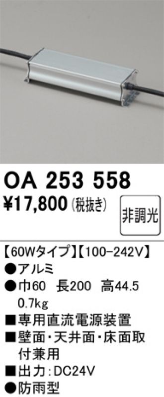 OA253558