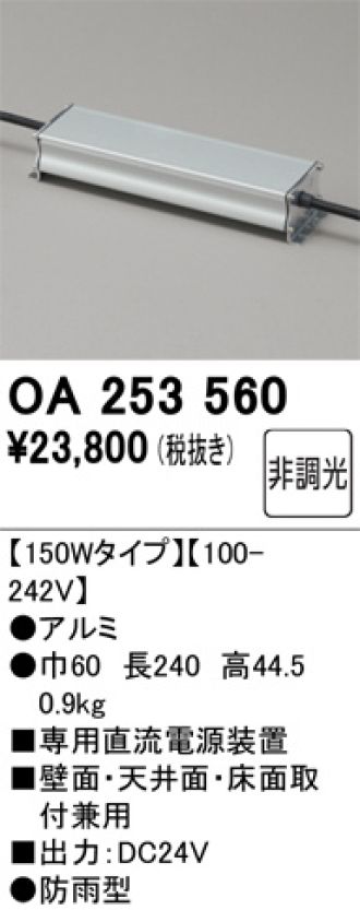 OA253560
