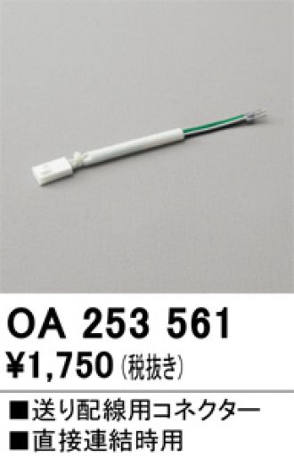 OA253561