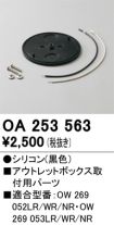 OA253563
