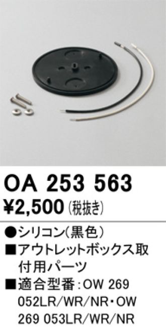 OA253563