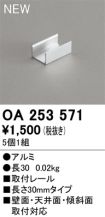 OA253571