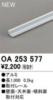 OA253577