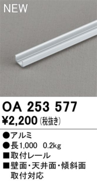 OA253577