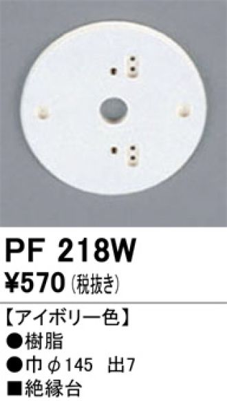 PF218W