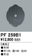 PF259B1