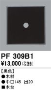 PF309B1