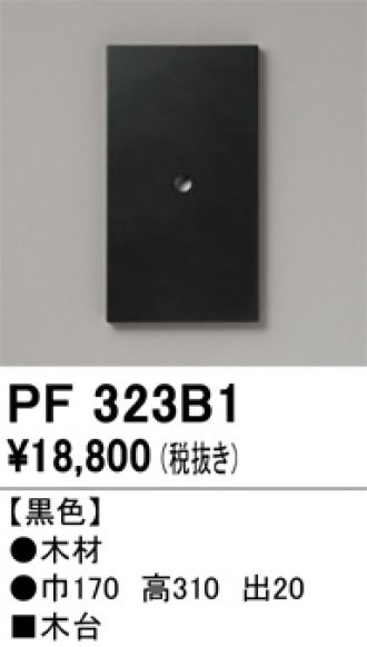 PF323B1