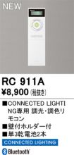 RC911A