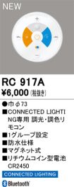 RC917A