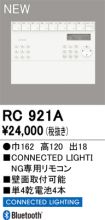 RC921A