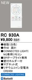 RC930A