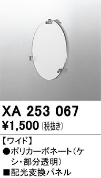 XA253067