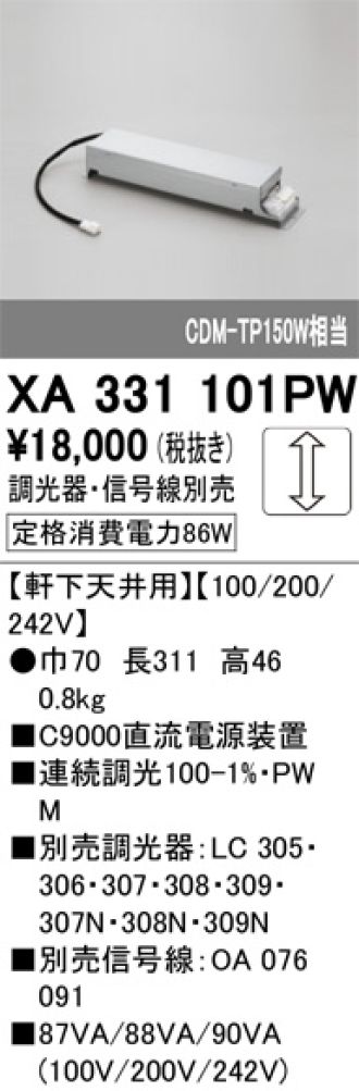 XA331101PW