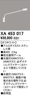 XA453017