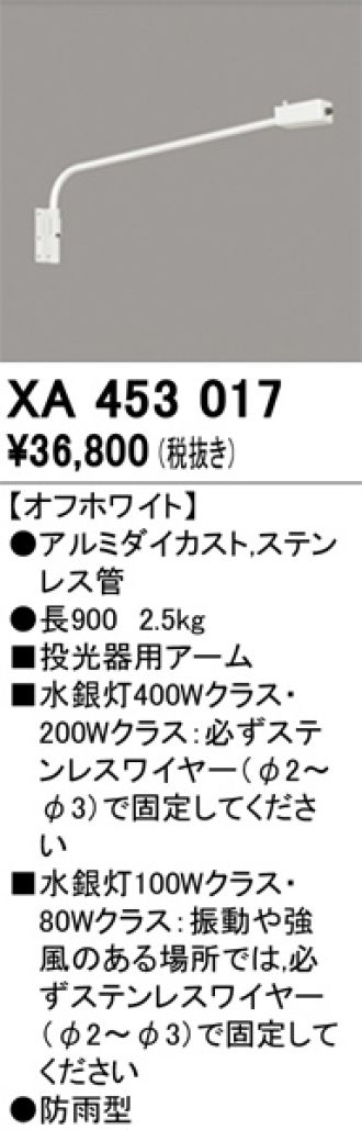 XA453017