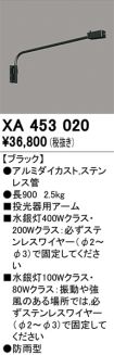 XA453020