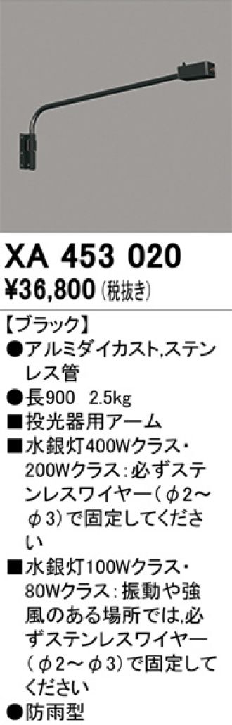 XA453020