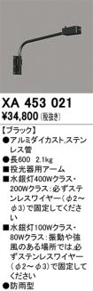 XA453021