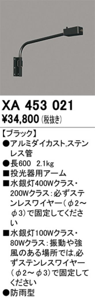 XA453021