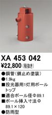 XA453042