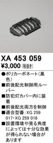 XA453059