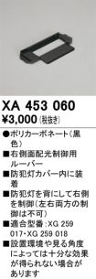 XA453060