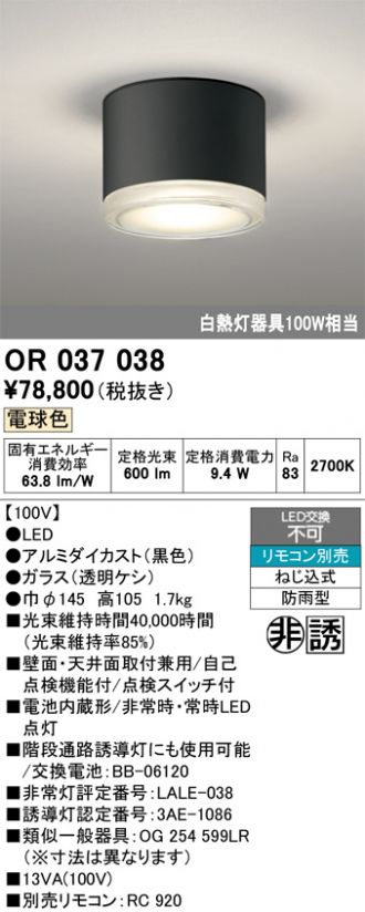 OR037038