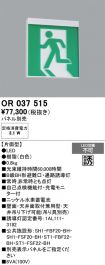 OR037515