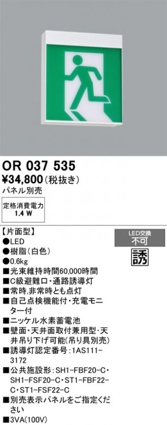 OR037535