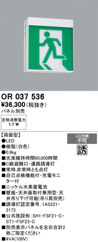 OR037536