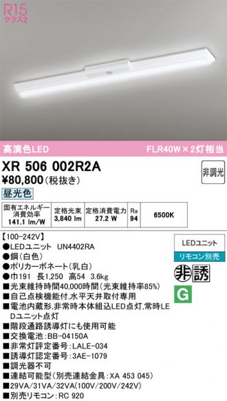 XR506002R2A