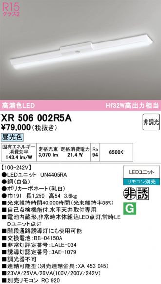 XR506002R5A