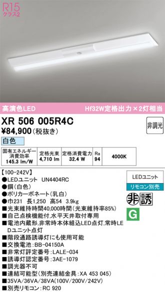 XR506005R4C