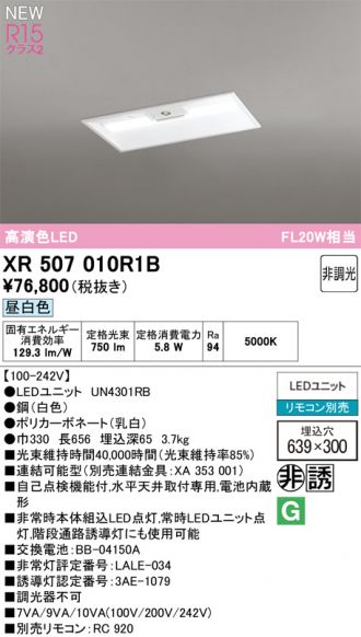 XR507010R1B