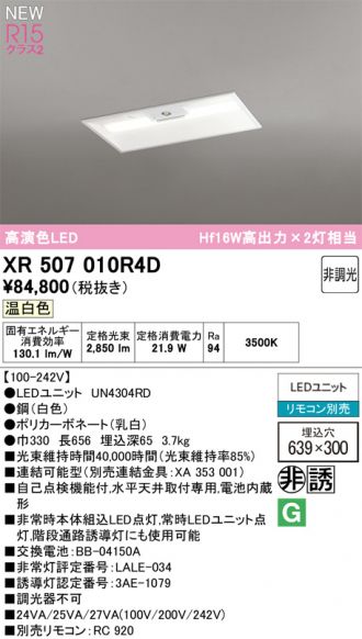 XR507010R4D
