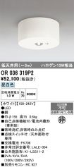 OR036319P2