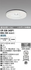 OR036345P1
