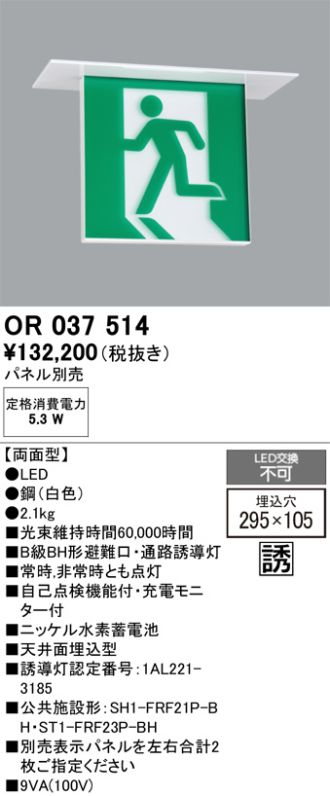 OR037514