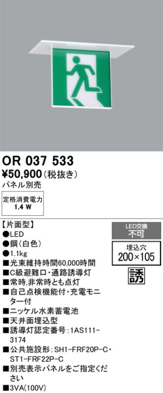 OR037533