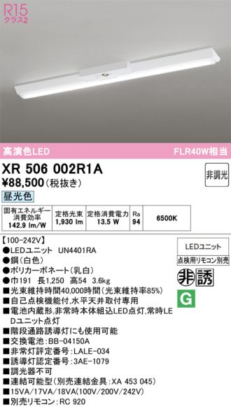 XR506002R1A