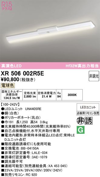 XR506002R5E