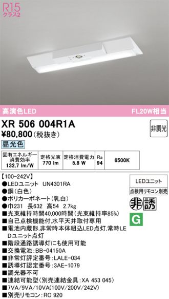XR506004R1A